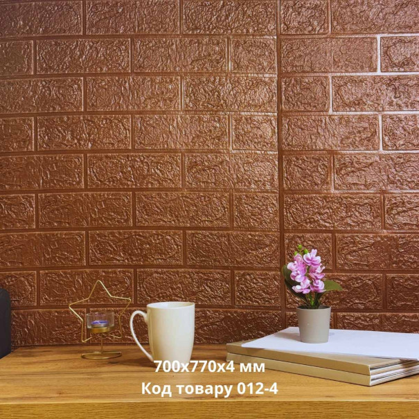 Самоклеюча декоративна 3D панель під цеглу темний шоколад 700x770x4 мм