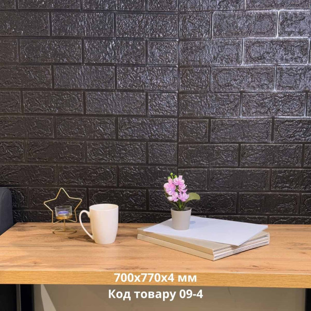 Самоклеюча декоративна 3D панель під чорну цеглу700x770x4 мм