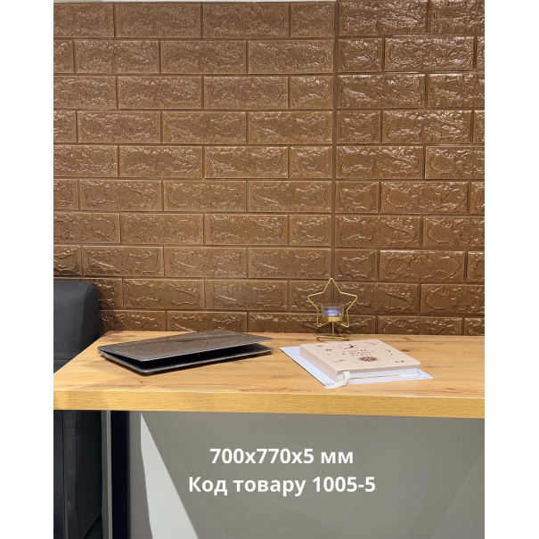 Самоклеющаяся декоративная 3D панель под коричневый кирпич 700x770x5 мм