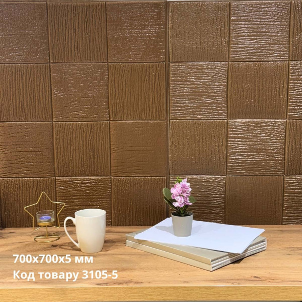 Самоклеющаяся декоративная 3D панель коричневое плетение 700x700x5 мм