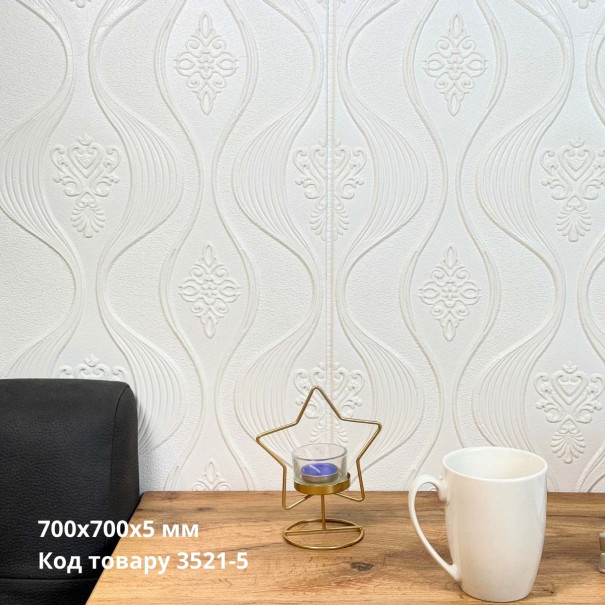 Самоклеюча декоративна 3D панель дизайн білий 700x700x5 мм